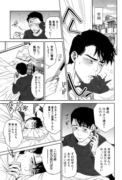 Page 12 of COMIC MILF 2016-06 Vol. 30