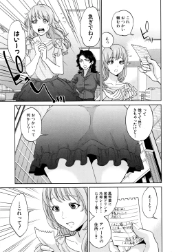 Page 14 of COMIC MILF 2016-06 Vol. 30