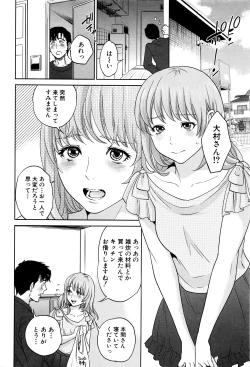 Page 15 of COMIC MILF 2016-06 Vol. 30