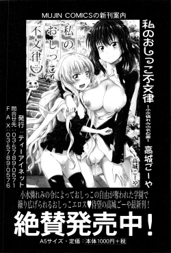 Page 195 of COMIC MILF 2016-06 Vol. 30