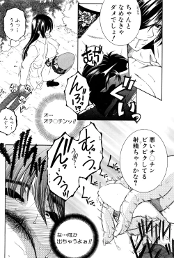 Page 209 of COMIC MILF 2016-06 Vol. 30