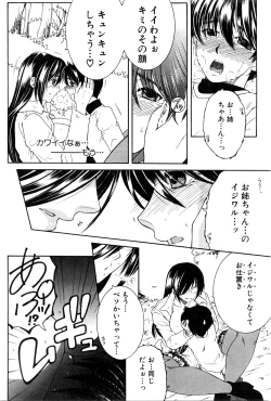 Page 223 of COMIC MILF 2016-06 Vol. 30