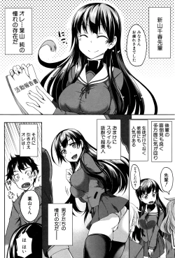 Page 235 of COMIC MILF 2016-06 Vol. 30