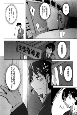 Page 239 of COMIC MILF 2016-06 Vol. 30