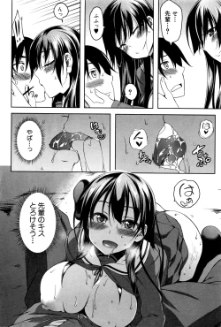 Page 245 of COMIC MILF 2016-06 Vol. 30