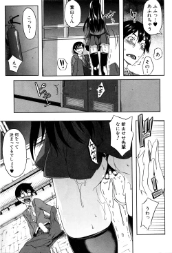 Page 250 of COMIC MILF 2016-06 Vol. 30