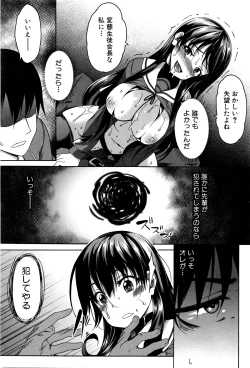 Page 256 of COMIC MILF 2016-06 Vol. 30