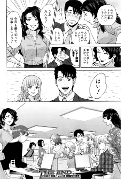 Page 41 of COMIC MILF 2016-06 Vol. 30