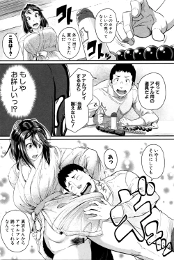 Page 105 of COMIC Shingeki 2016-06