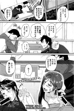 Page 125 of COMIC Shingeki 2016-06