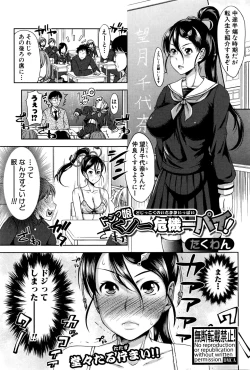 Page 168 of COMIC Shingeki 2016-06