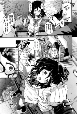 Page 204 of COMIC Shingeki 2016-06