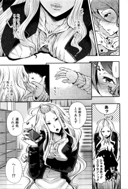 Page 208 of COMIC Shingeki 2016-06