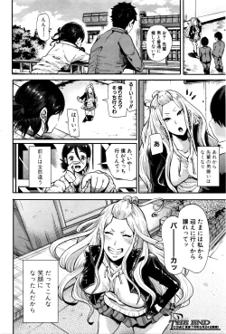 Page 235 of COMIC Shingeki 2016-06