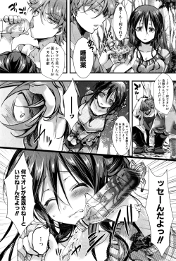 Page 261 of COMIC Shingeki 2016-06