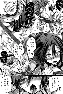 Page 280 of COMIC Shingeki 2016-06