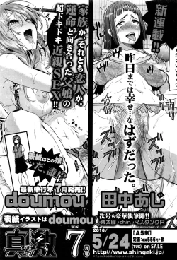 Page 358 of COMIC Shingeki 2016-06