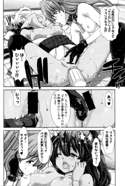 Page 41 of COMIC Shingeki 2016-06