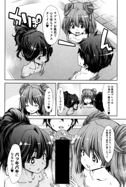 Page 51 of COMIC Shingeki 2016-06