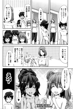 Page 67 of COMIC Shingeki 2016-06