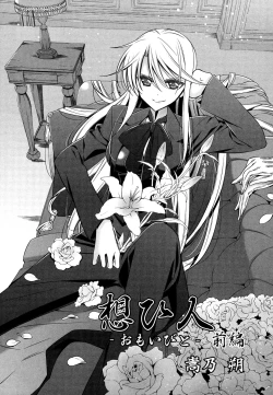 Page 1 of OmoibitoPart 1