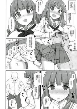 Page 14 of Takebe-dono ni H na Jama o Suru Hon