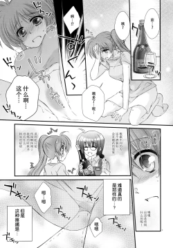 Page 10 of Passion Error