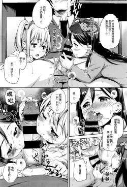 Page 31 of Sanbiki ga Yuku! LESSON.01-02