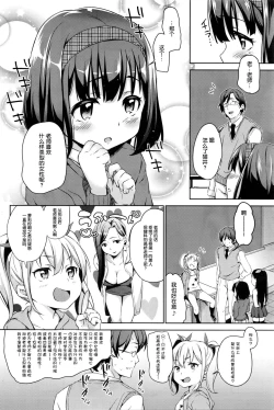 Page 3 of Sanbiki ga Yuku! LESSON.01-02