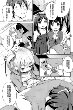Page 4 of Sanbiki ga Yuku! LESSON.01-02