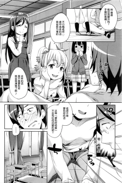 Page 5 of Sanbiki ga Yuku! LESSON.01-02