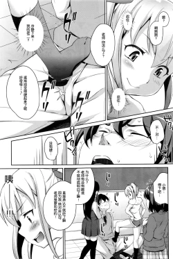 Page 6 of Sanbiki ga Yuku! LESSON.01-02