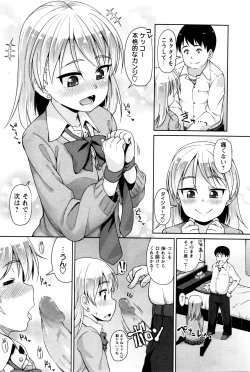 Page 123 of COMIC Masyo 2016-06