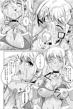 Page 171 of COMIC Masyo 2016-06