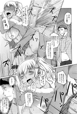 Page 182 of COMIC Masyo 2016-06