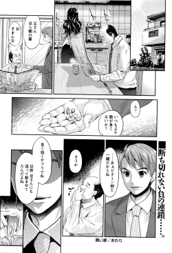Page 21 of COMIC Masyo 2016-06
