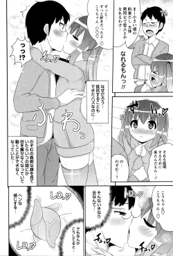 Page 229 of COMIC Masyo 2016-06