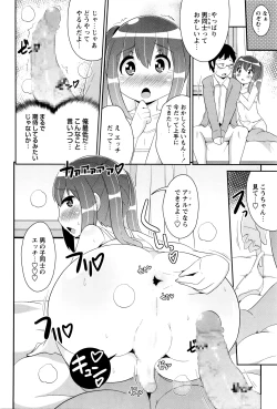 Page 233 of COMIC Masyo 2016-06