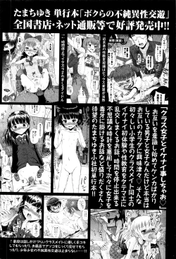 Page 23 of COMIC Masyo 2016-06