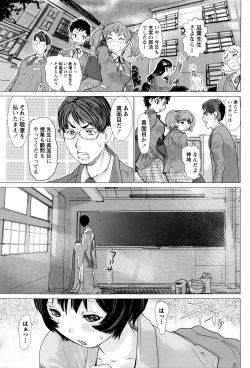 Page 262 of COMIC Masyo 2016-06