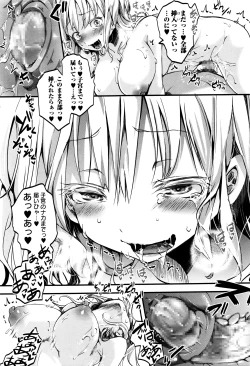 Page 26 of COMIC Masyo 2016-06