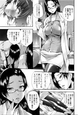 Page 40 of COMIC Masyo 2016-06