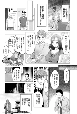 Page 9 of COMIC Masyo 2016-06
