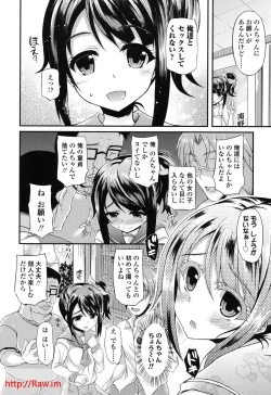 Page 10 of Hamegoro Low Teen