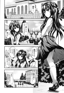 Page 114 of Hamegoro Low Teen