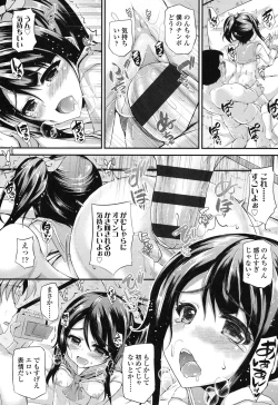 Page 19 of Hamegoro Low Teen