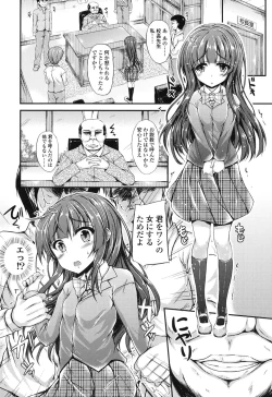 Page 54 of Hamegoro Low Teen