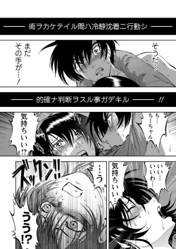 Page 16 of Saiin Jutsushich. 12