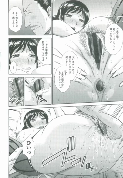 Page 103 of Haha ga Onna ni Naru Tokoro