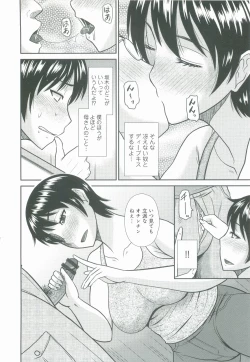 Page 111 of Haha ga Onna ni Naru Tokoro